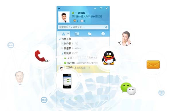 EC营客通_对内在线办公，高效协同_智能销售平台_CRM